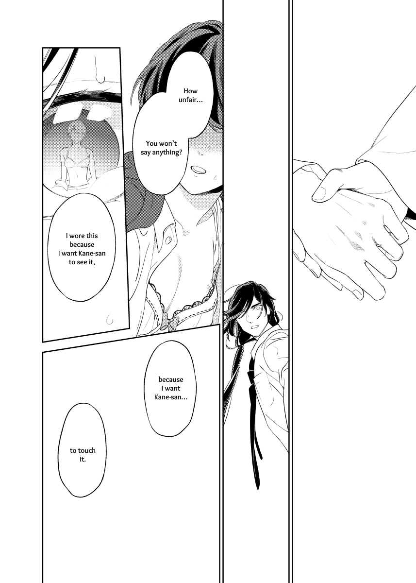 Touken Ranbu - Horikawa-kun no Akuheki Oneshot 第16页