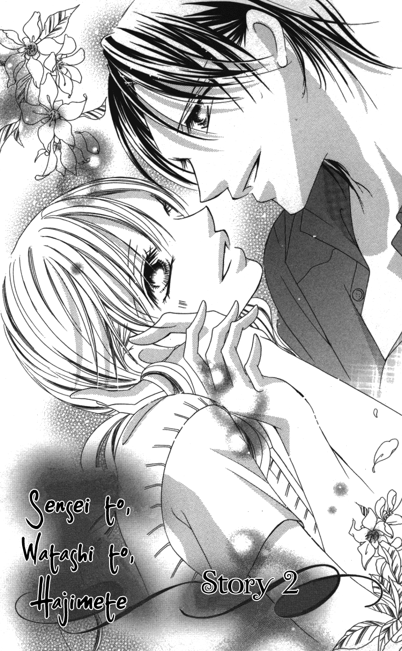 Sensei to, Watashi to, Hajimete. Sensei to, Watashi to, Hajimete - Story 2 第1页