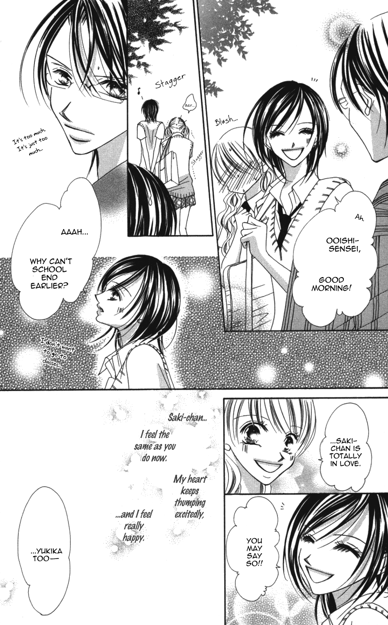 Sensei to, Watashi to, Hajimete. Sensei to, Watashi to, Hajimete - Story 2 第12页