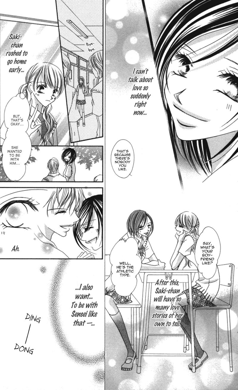 Sensei to, Watashi to, Hajimete. Sensei to, Watashi to, Hajimete - Story 2 第14页
