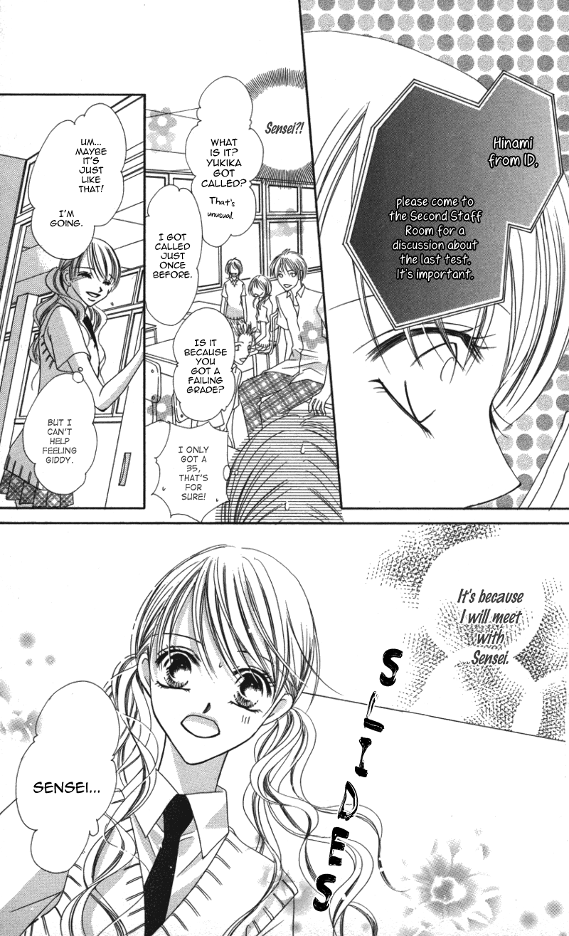 Sensei to, Watashi to, Hajimete. Sensei to, Watashi to, Hajimete - Story 2 第15页