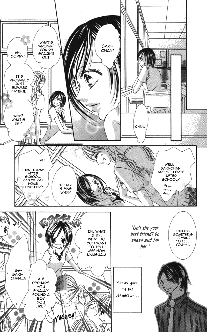 Sensei to, Watashi to, Hajimete. Sensei to, Watashi to, Hajimete - Story 2 第22页