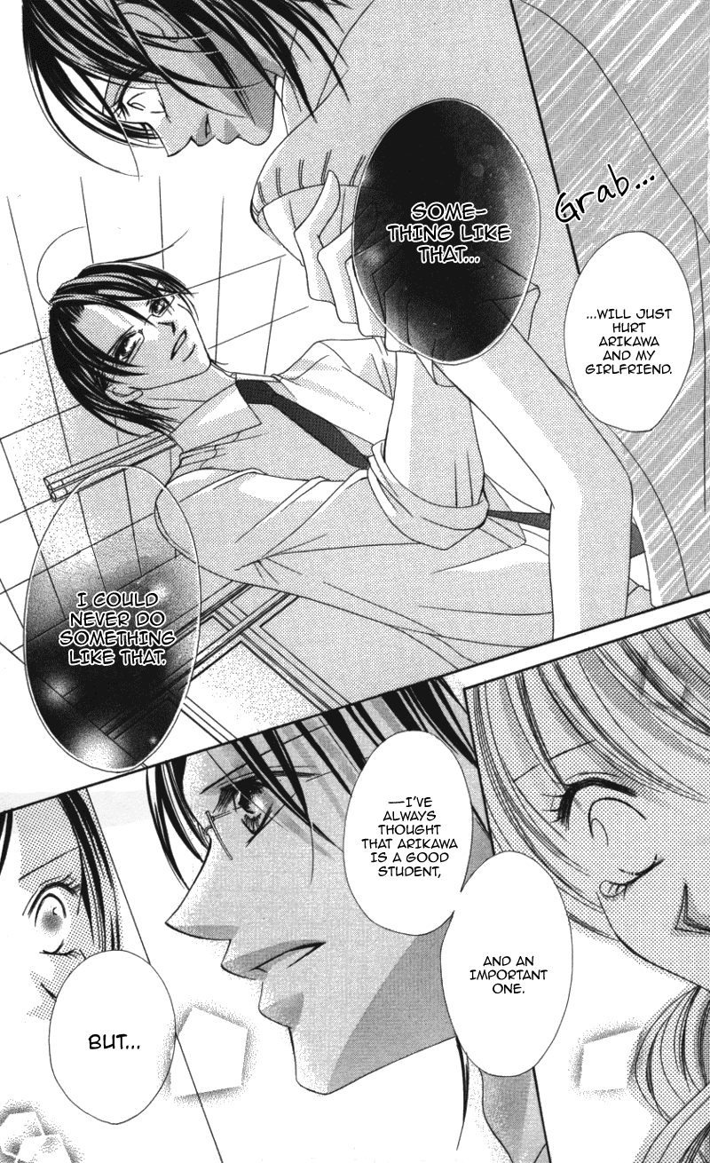 Sensei to, Watashi to, Hajimete. Sensei to, Watashi to, Hajimete - Story 2 第30页