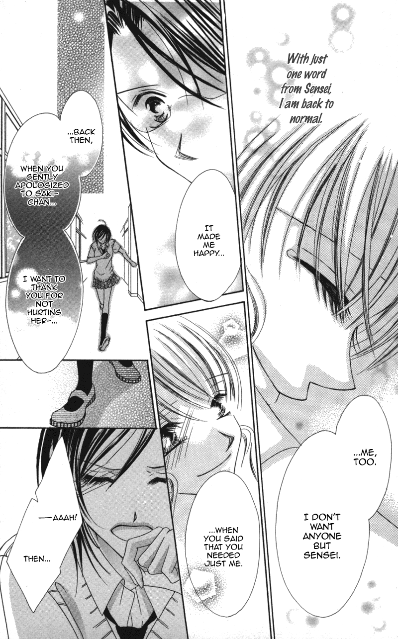 Sensei to, Watashi to, Hajimete. Sensei to, Watashi to, Hajimete - Story 2 第34页