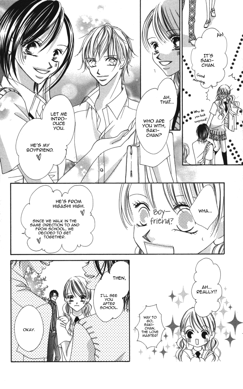 Sensei to, Watashi to, Hajimete. Sensei to, Watashi to, Hajimete - Story 2 第10页