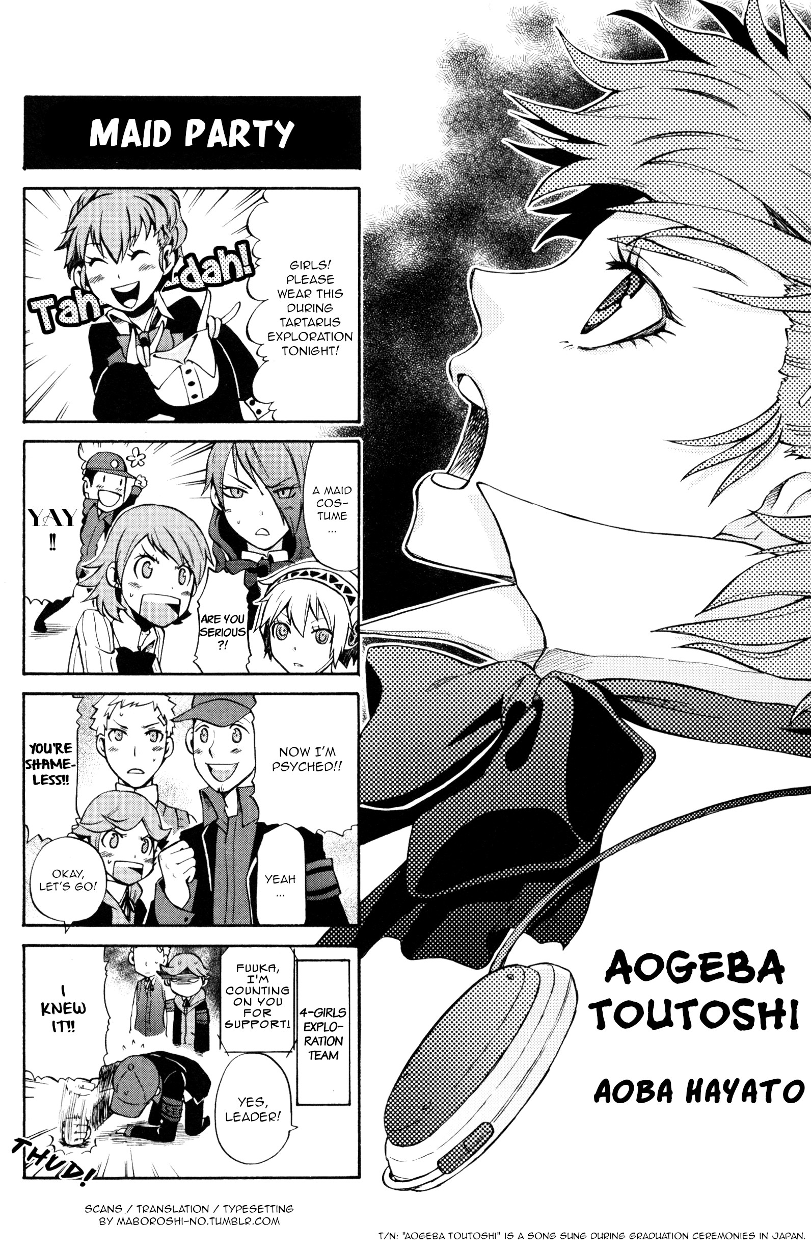 Persona 3 Portable 4Koma Gag Battle Aogeba Toutoshi (Artist: Aoba Hayato) 第1页