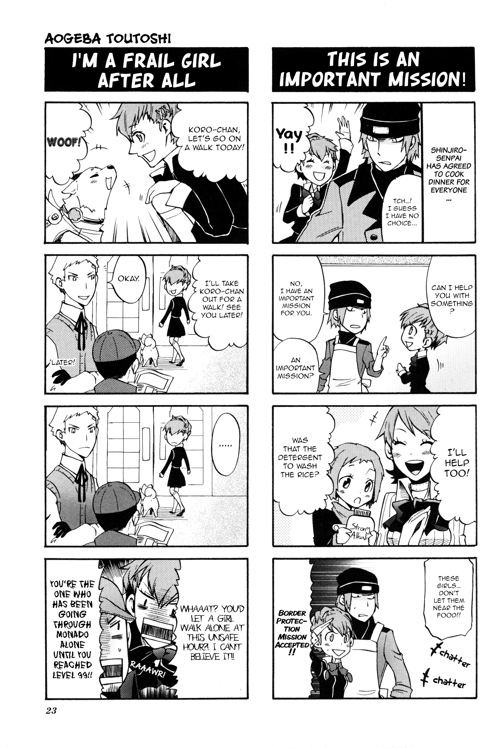 Persona 3 Portable 4Koma Gag Battle Aogeba Toutoshi (Artist: Aoba Hayato) 第4页