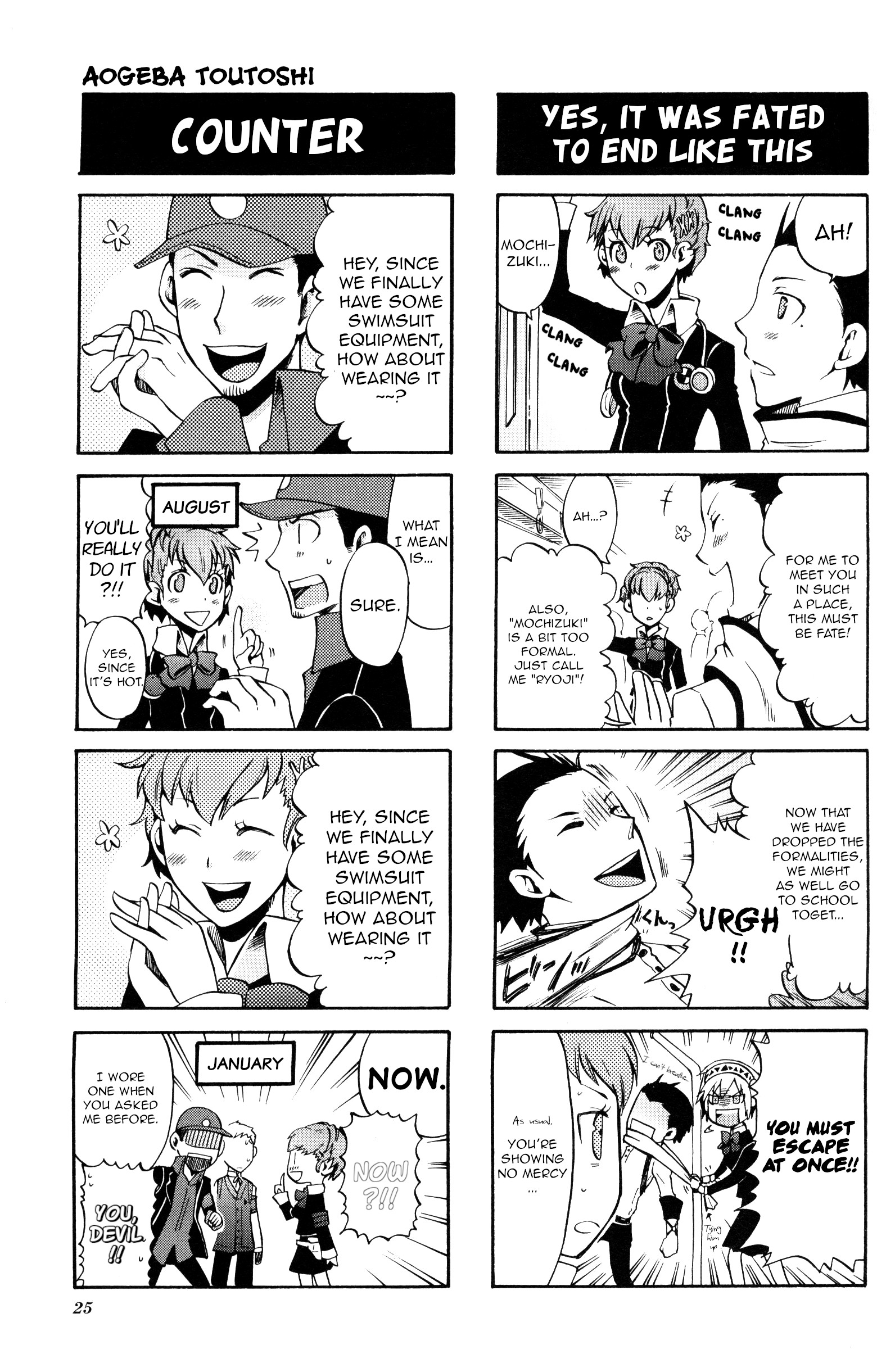 Persona 3 Portable 4Koma Gag Battle Aogeba Toutoshi (Artist: Aoba Hayato) 第6页