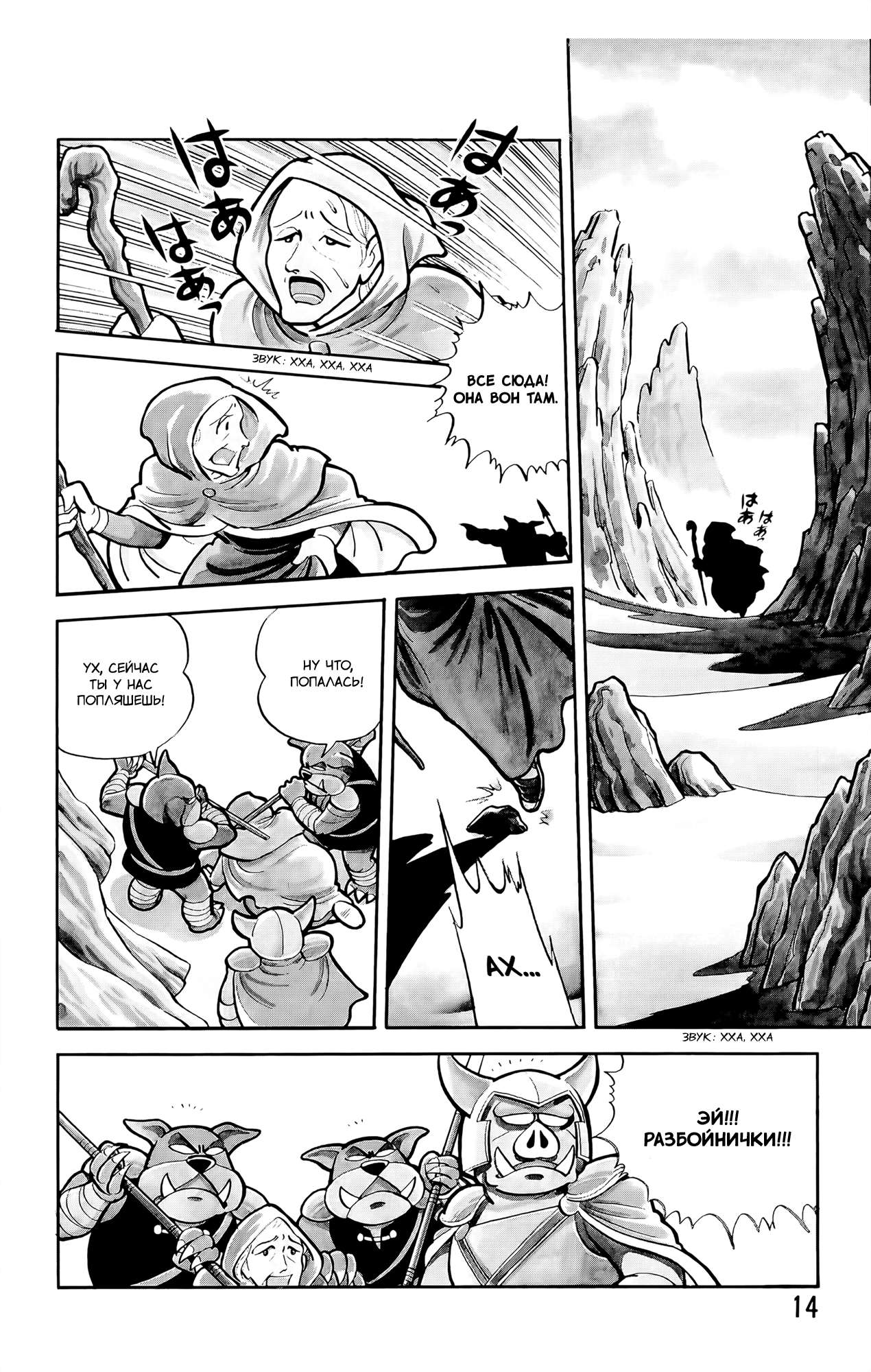 The Legend of Zelda (Ran Maru) Vol. 1 Ch. 1 第15页