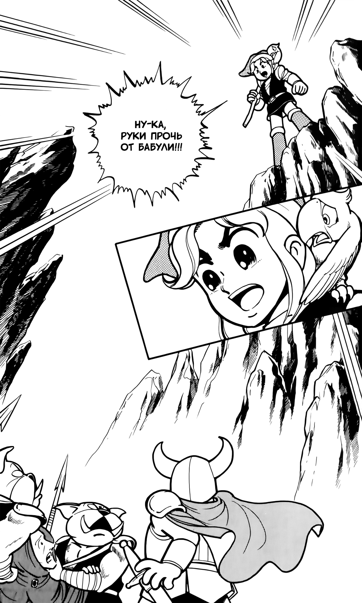The Legend of Zelda (Ran Maru) Vol. 1 Ch. 1 第16页