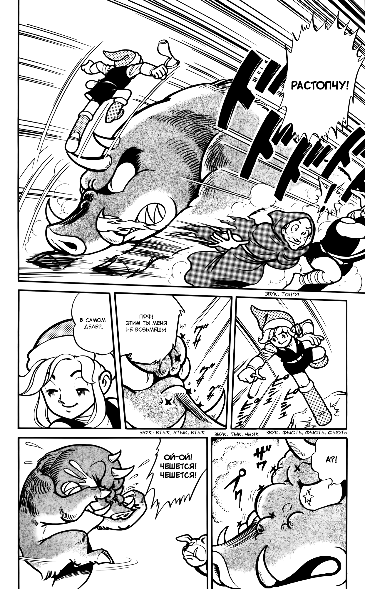 The Legend of Zelda (Ran Maru) Vol. 1 Ch. 1 第19页
