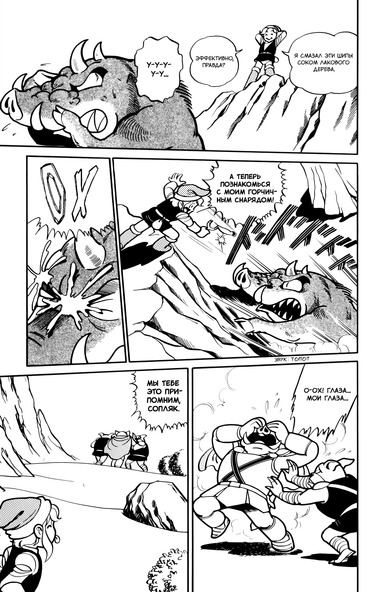 The Legend of Zelda (Ran Maru) Vol. 1 Ch. 1 第20页