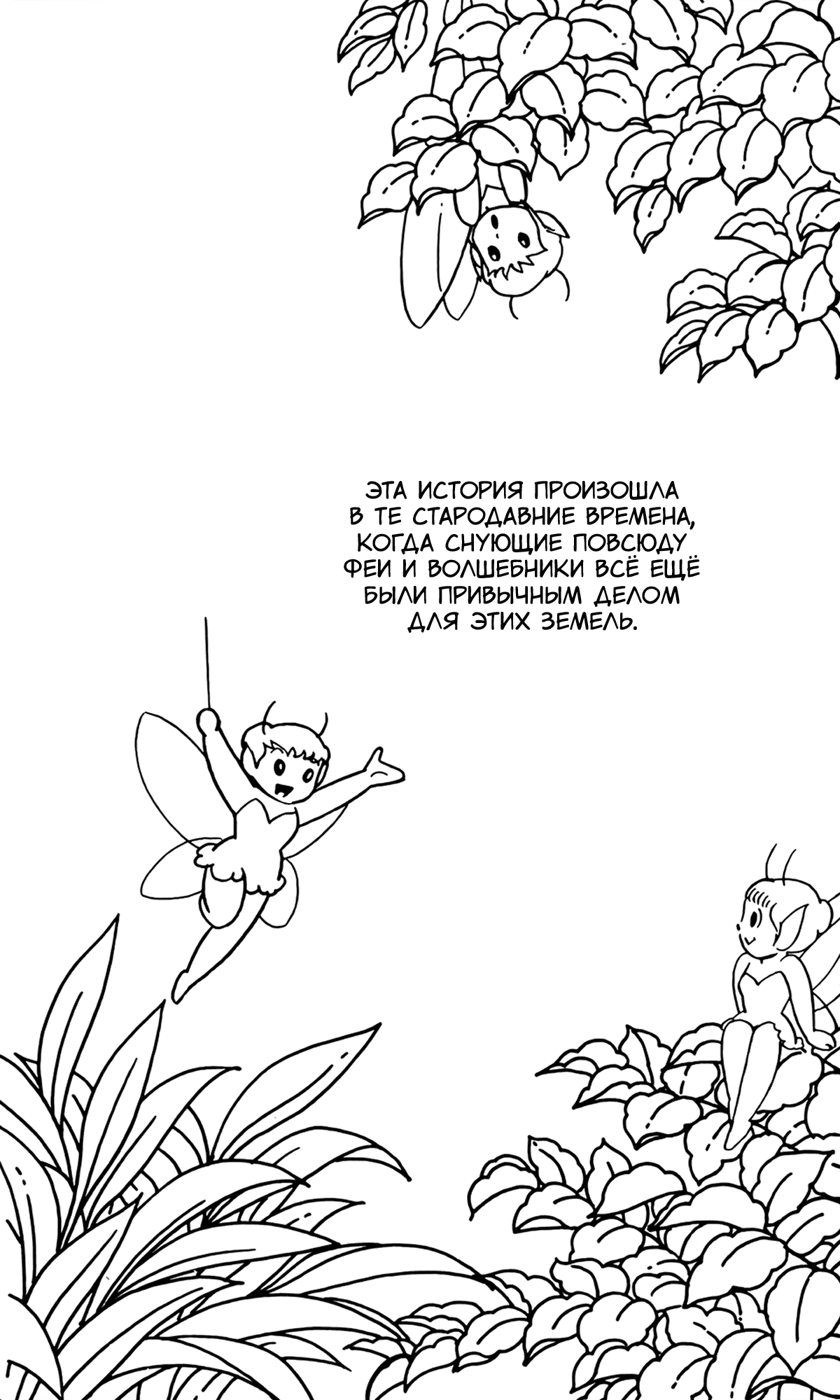The Legend of Zelda (Ran Maru) Vol. 1 Ch. 1 第7页