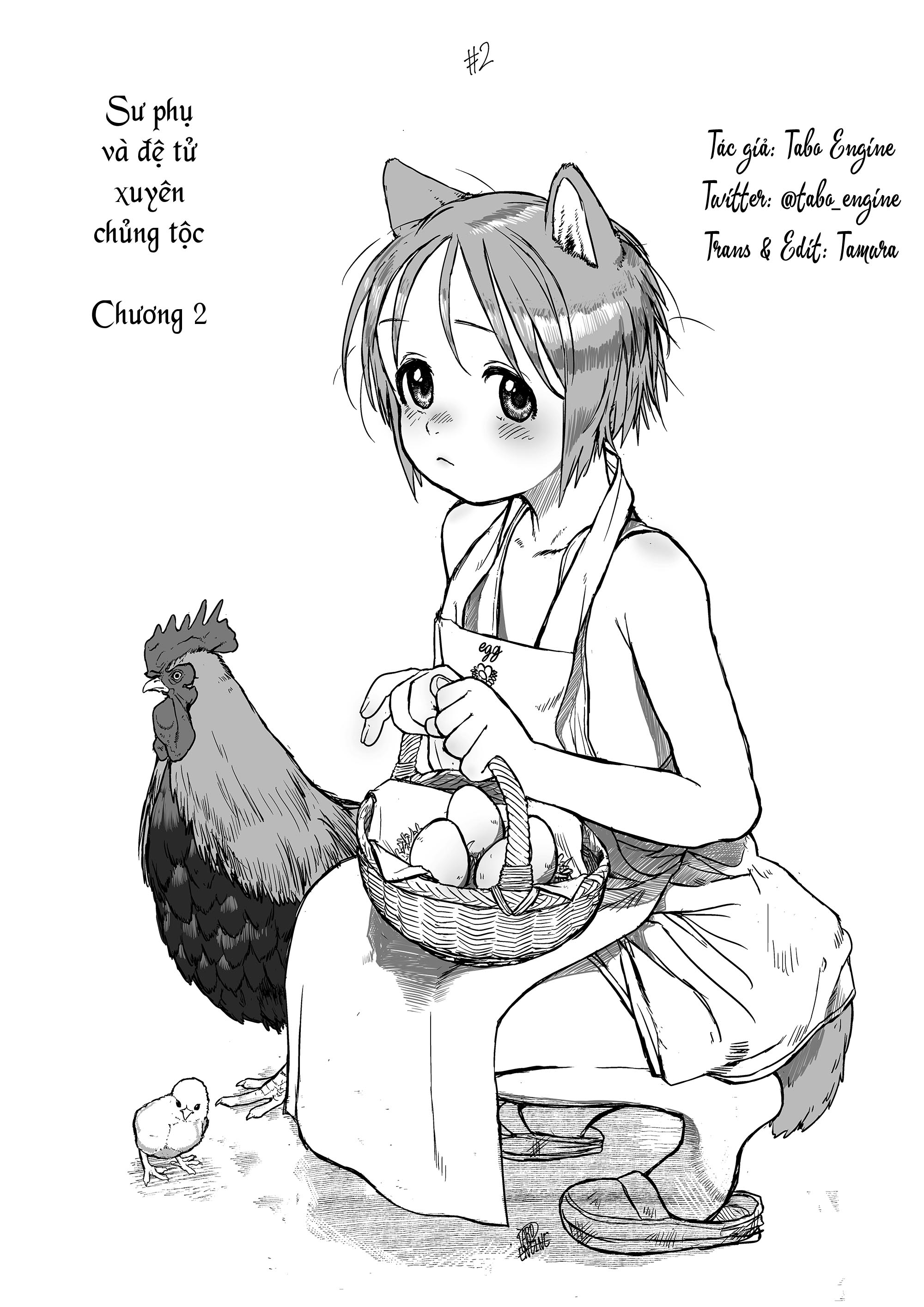 Shuzoku o Koeta Shitei 第8页