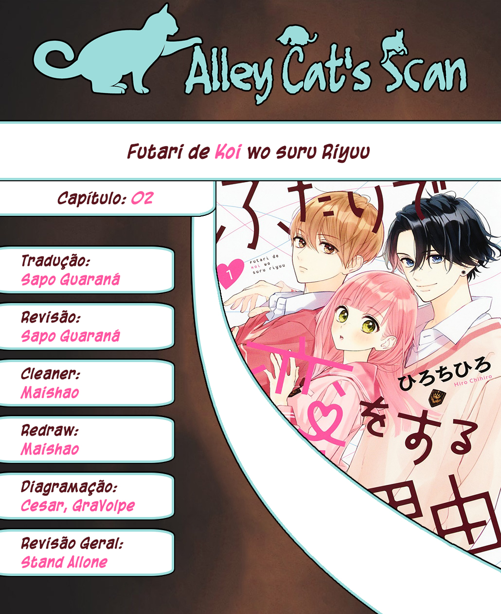 Futari de Koi wo suru Riyuu Vol. 1 Ch. 2 第1页