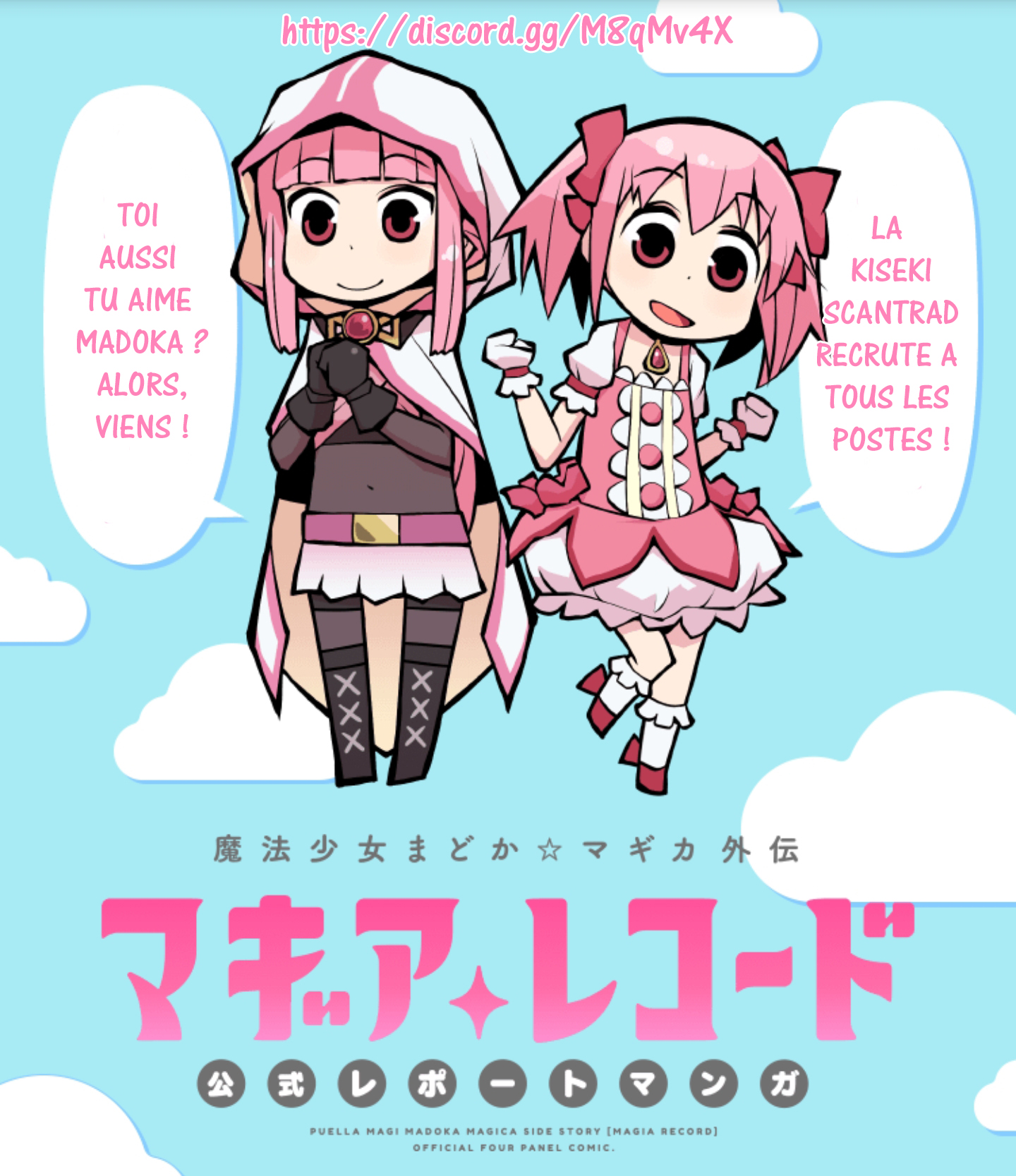 Magia★Report 第8页