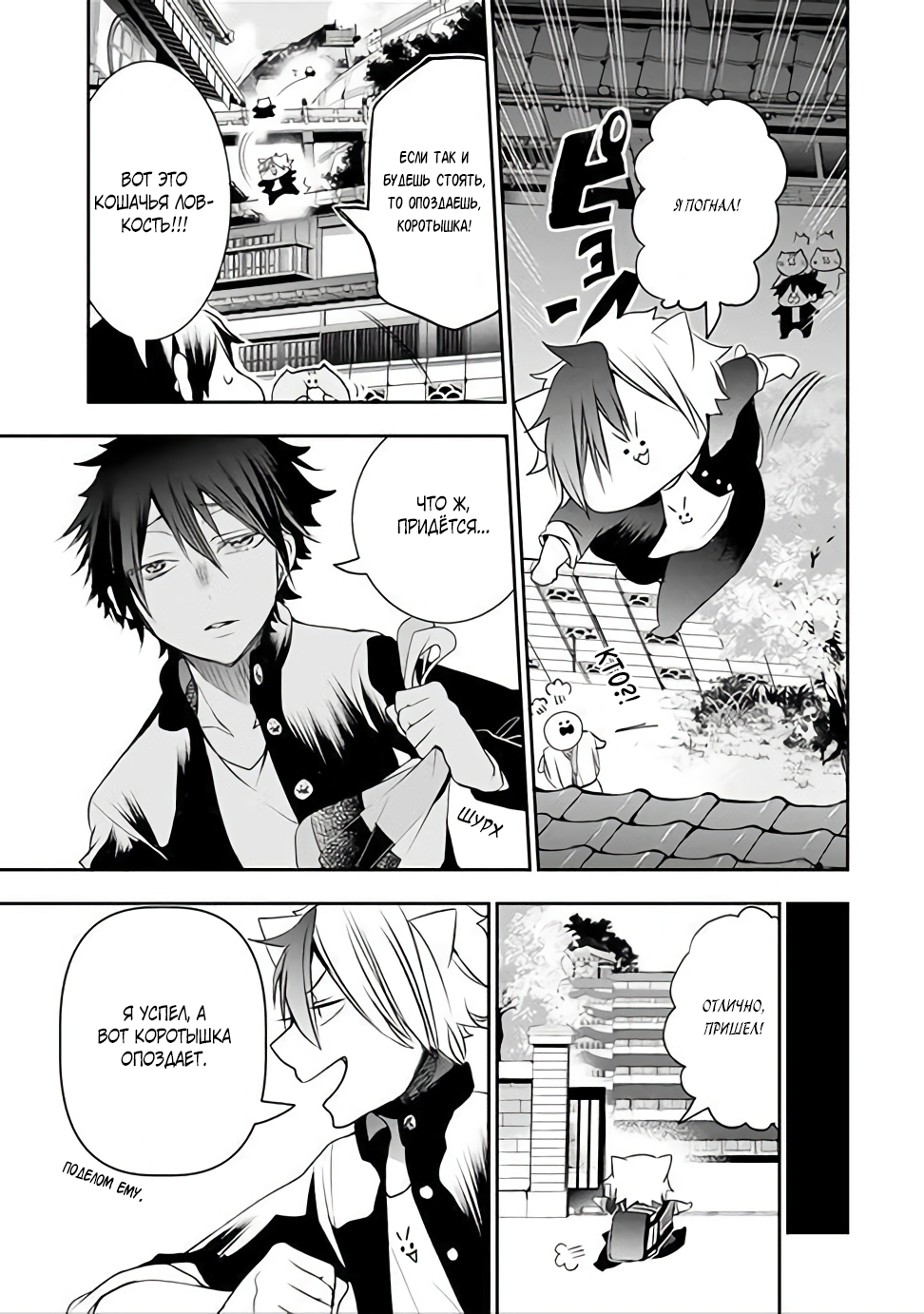 Youkai Gakkou no Seito Hajimemashita! 第5页