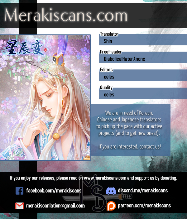 Stellar Transformations 第1页