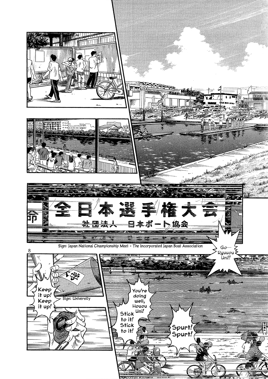 Regatta Like You 第8页