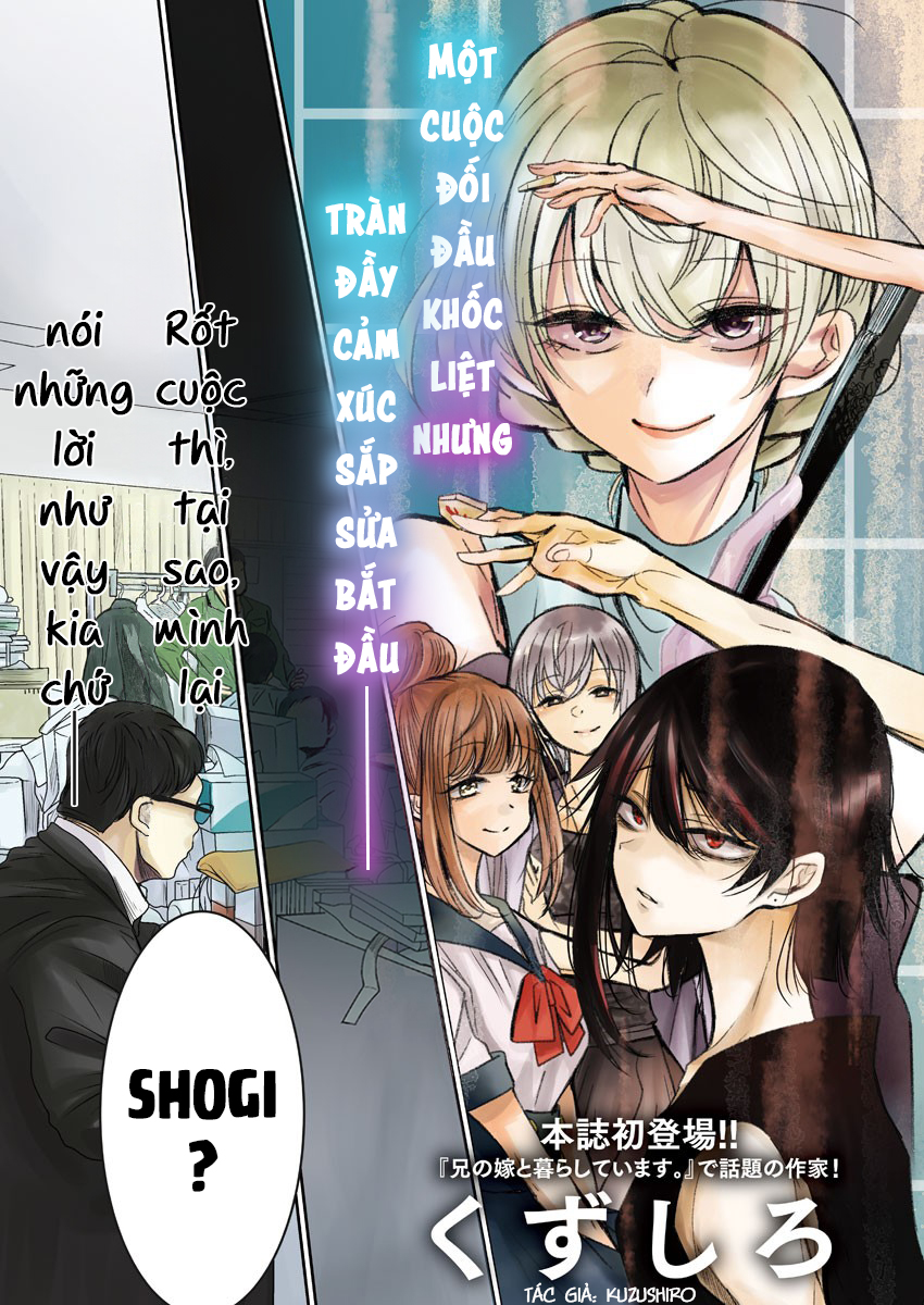 Eisei Otome no Tatakaikata 第3页
