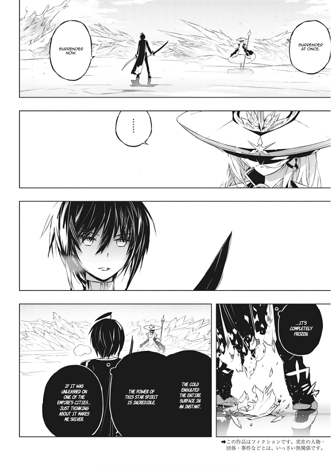 Kimi to Boku no Saigo no Senjou, Aruiwa Sekai ga Hajimaru Seisen 第3页