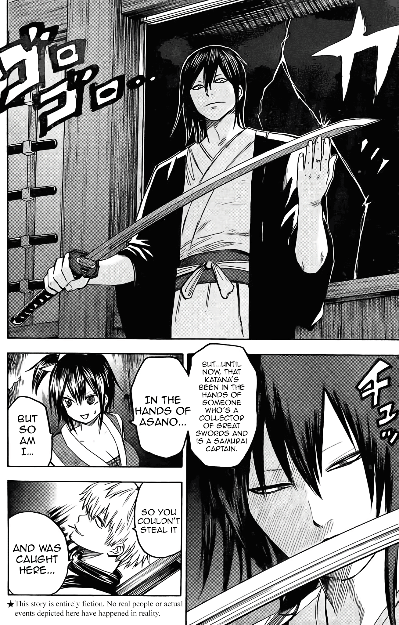 Rairaiden 第5页