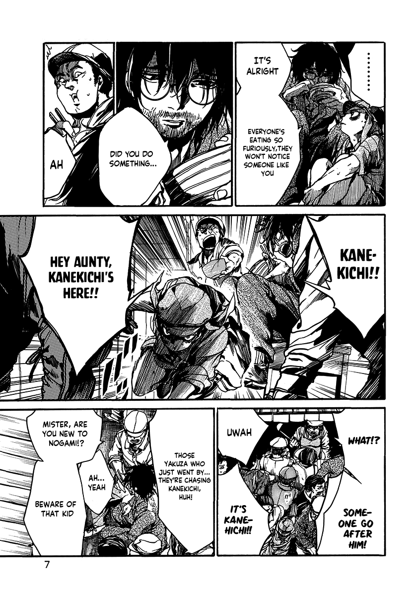The Ruins of the Fire that Bind Us 第8页