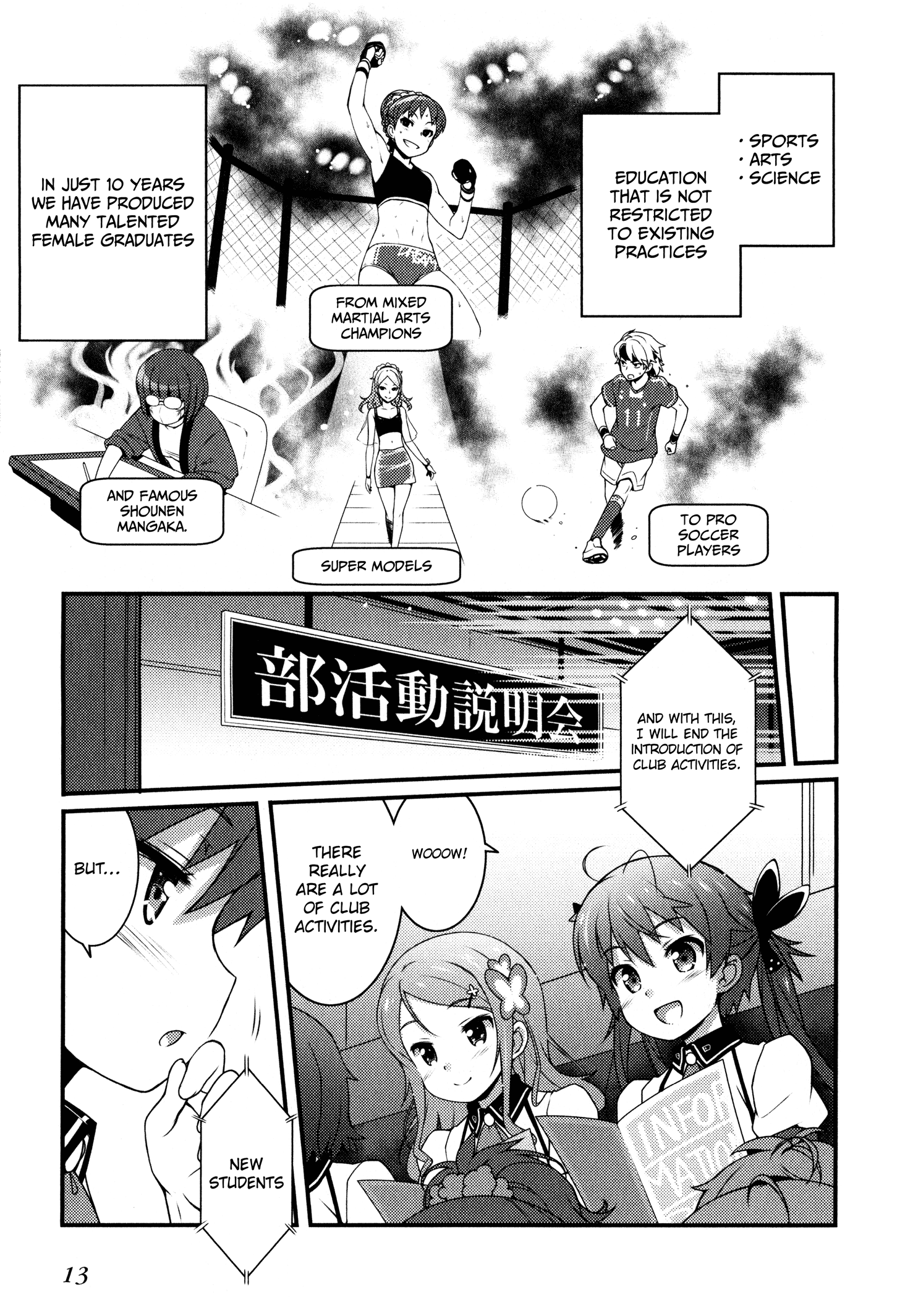 Sakura Nadeshiko Kiraboshi the Radiant! 第11页