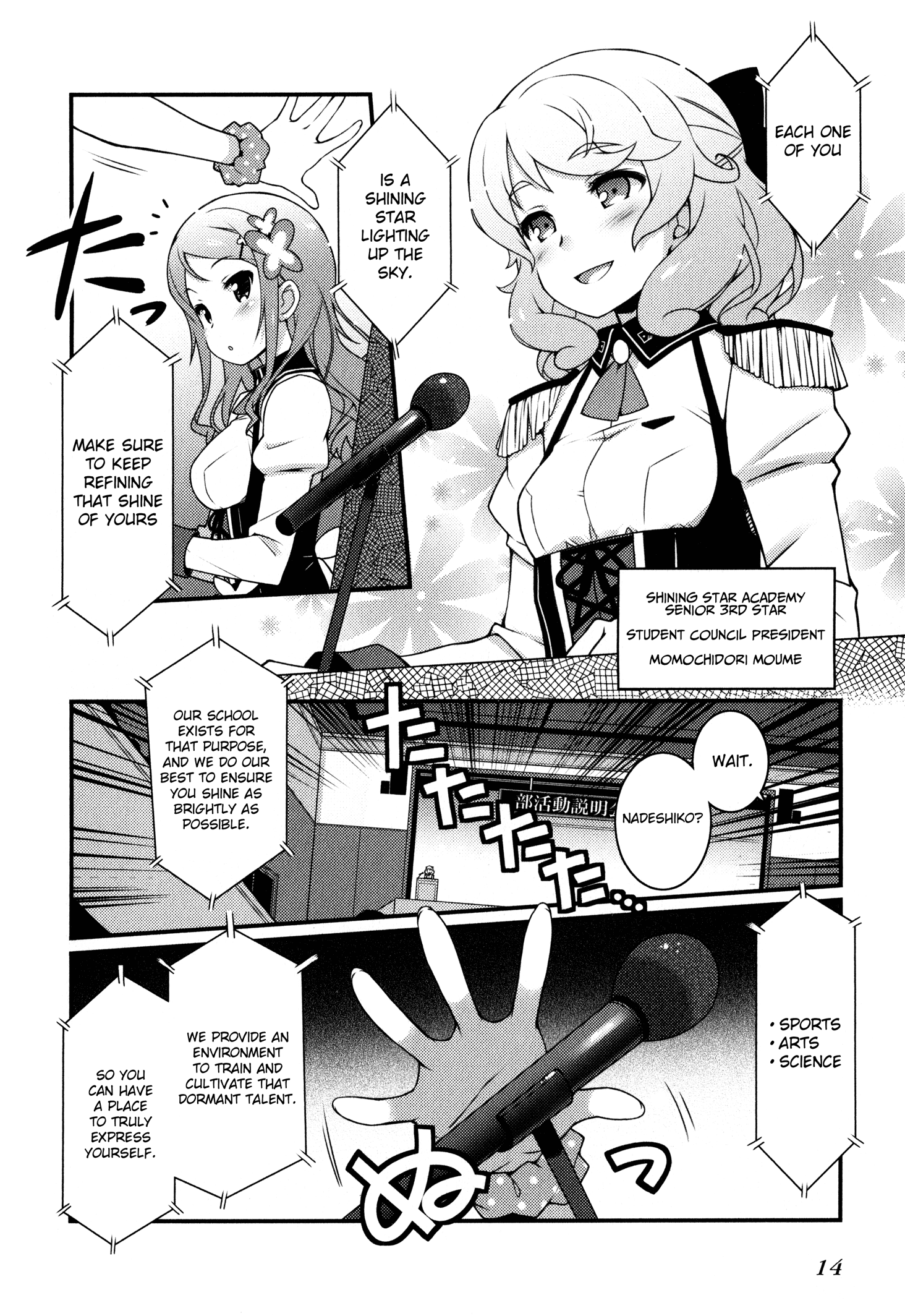 Sakura Nadeshiko Kiraboshi the Radiant! 第12页