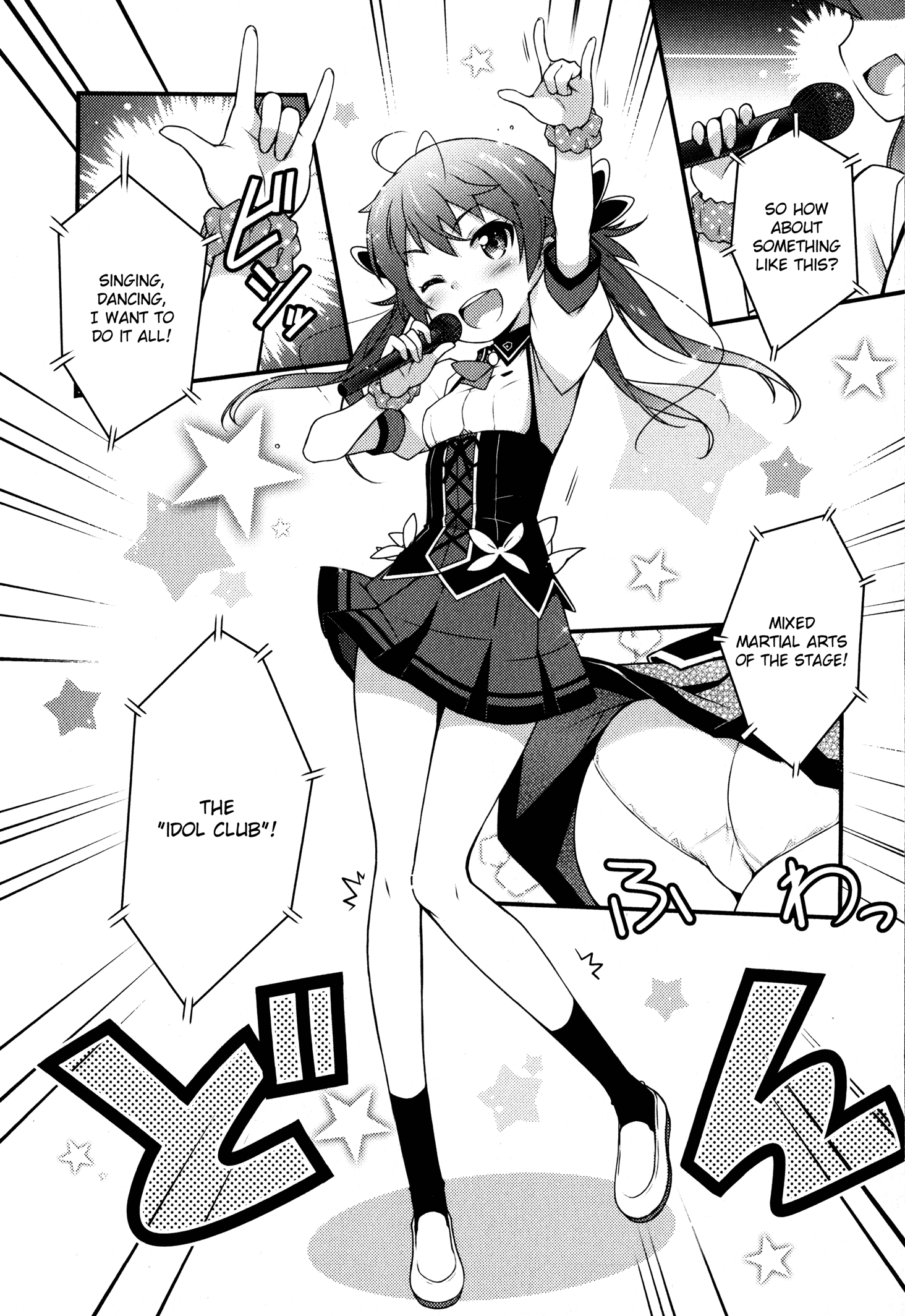 Sakura Nadeshiko Kiraboshi the Radiant! 第14页