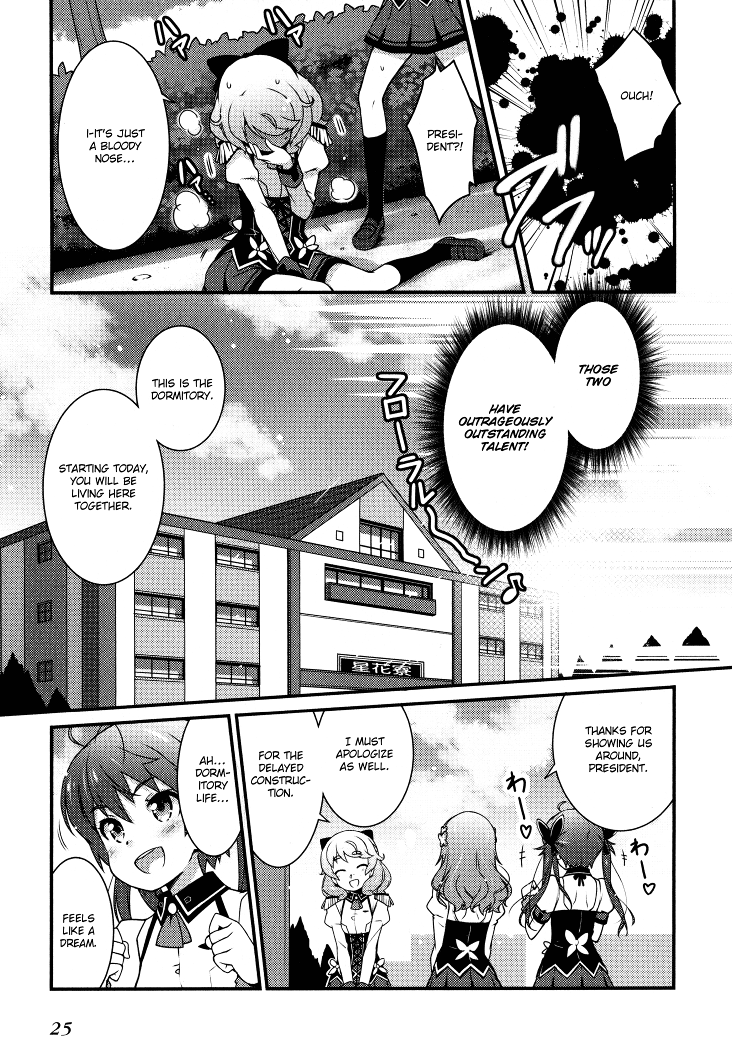 Sakura Nadeshiko Kiraboshi the Radiant! 第23页