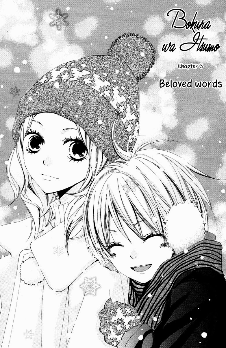 Bokura wa Itsumo Beloved Words 第1页
