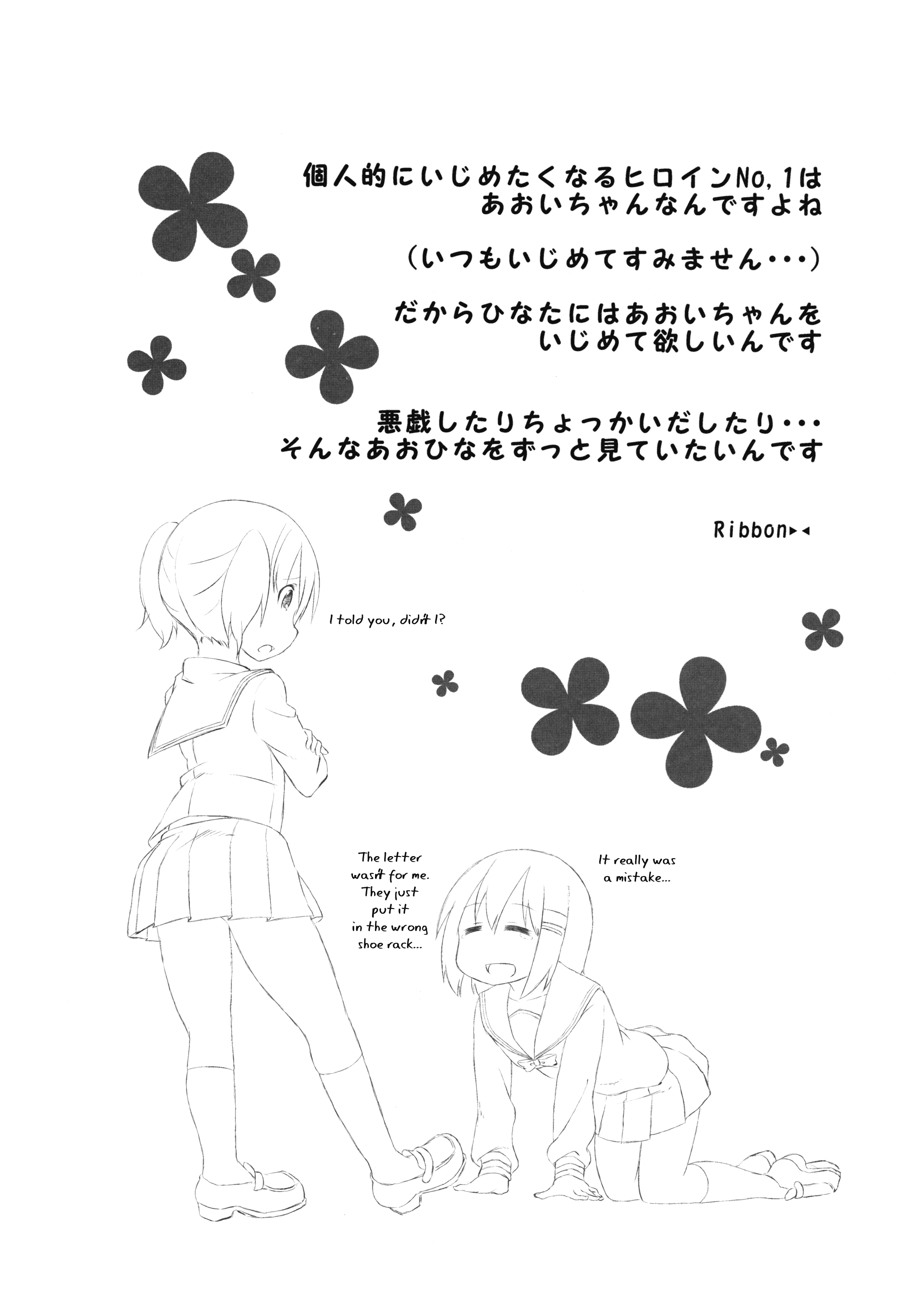 Yama no Susume - AoHina! (Doujinshi) Staccato spring 第10页