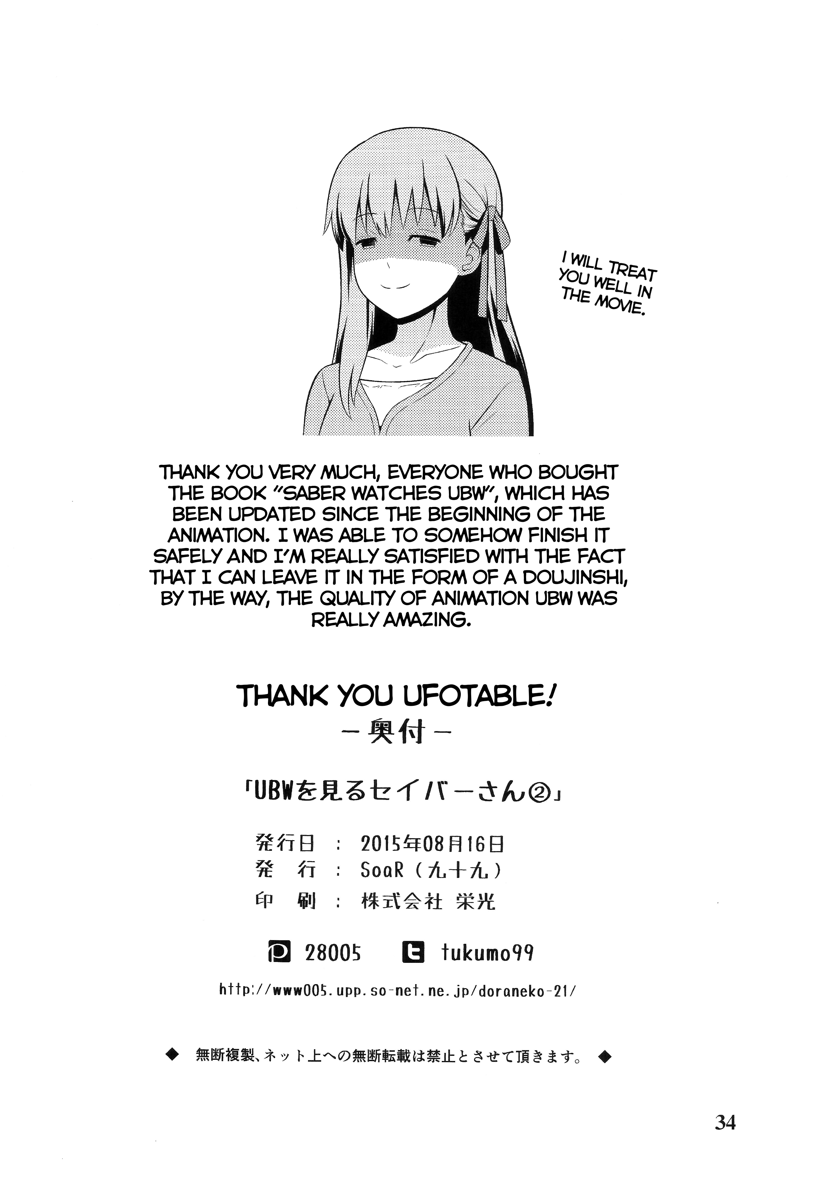 Saber Watches Unlimited Blade Works Vol. 2 第34页