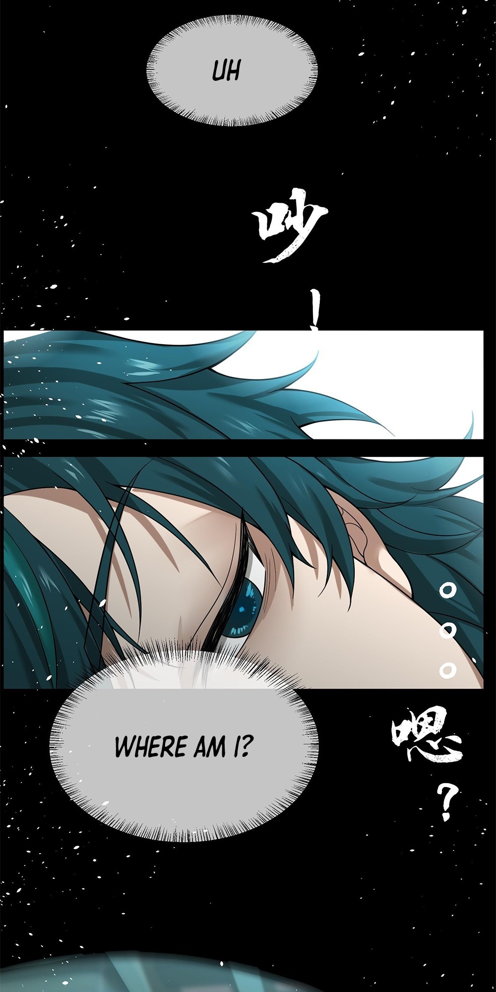 I Have No Talent For Cultivation So I Summon Gods Instead Ch. 2 第4页