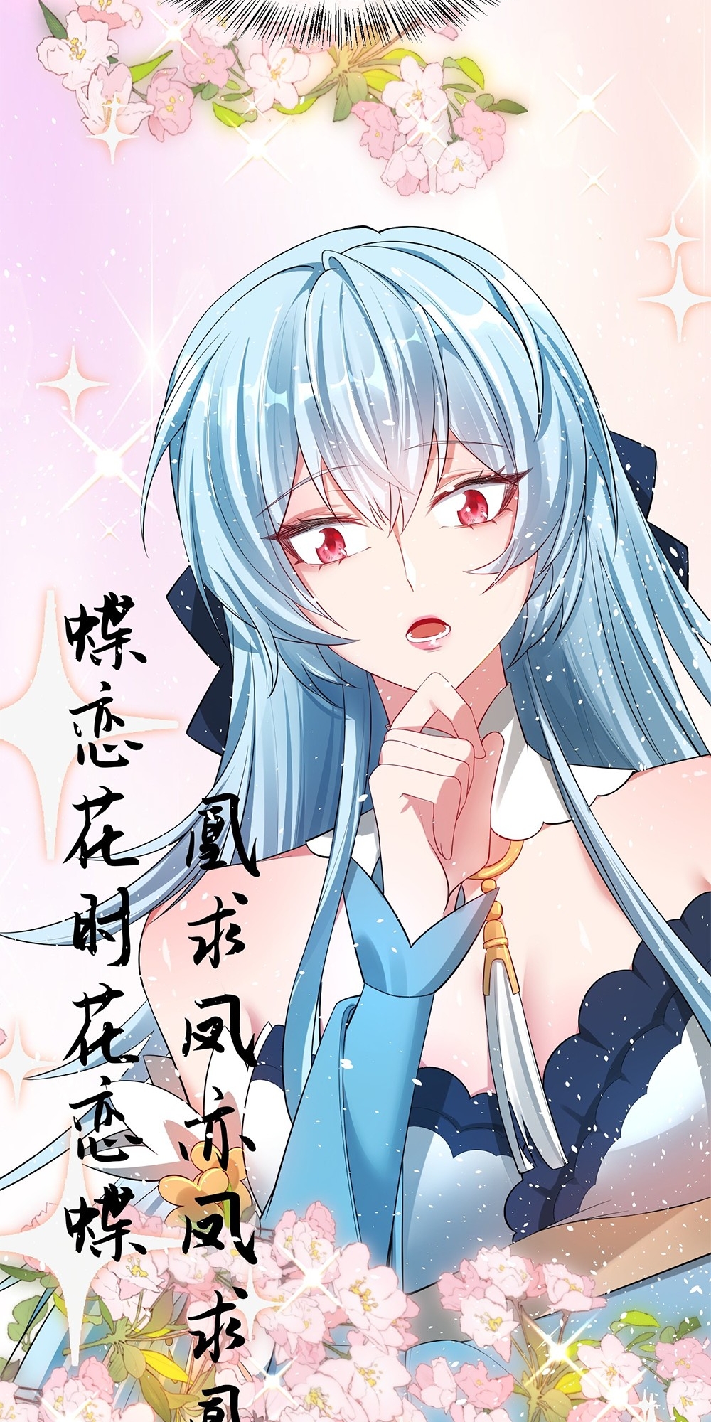 I Have No Talent For Cultivation So I Summon Gods Instead Ch. 2 第44页