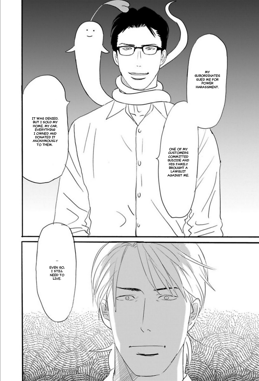 Kare to Obake to Ren'ai Shousetsuka Ch. 5 第11页