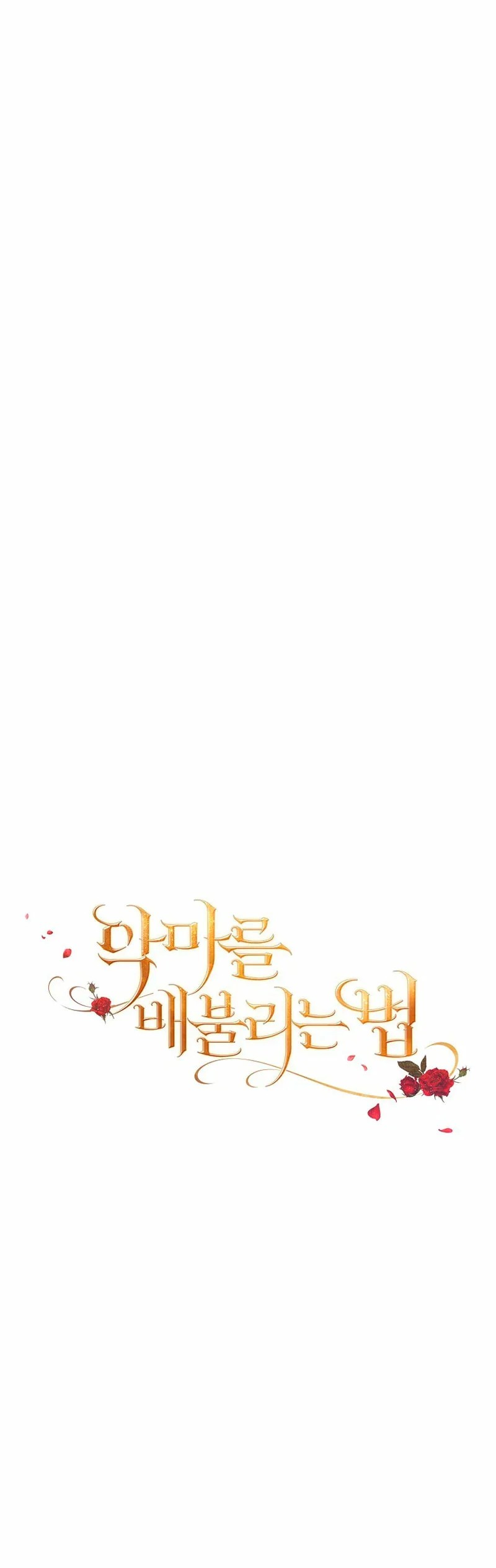 How to Satisfy the Devil Vol. 1 Ch. 1 第90页