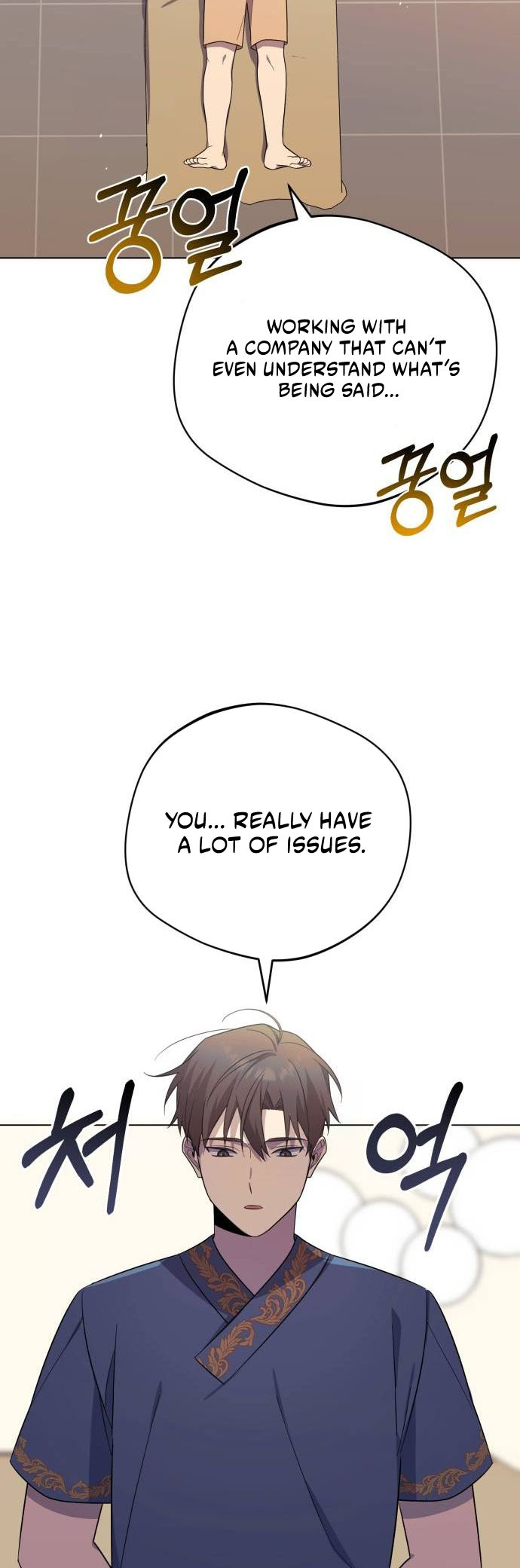 The Heavenly Demon Will Give You a Massage Ch. 5 第37页