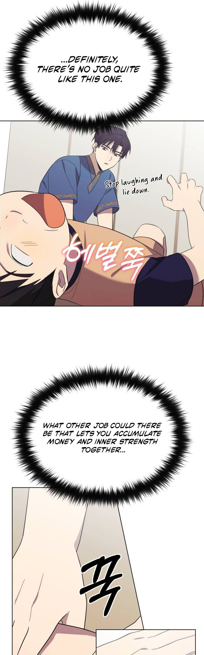 The Heavenly Demon Will Give You a Massage Ch. 5 第54页