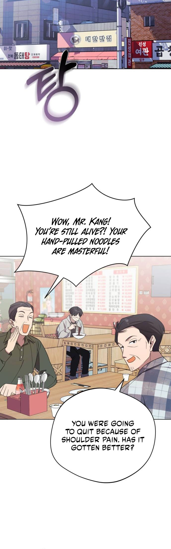 The Heavenly Demon Will Give You a Massage Ch. 5 第57页
