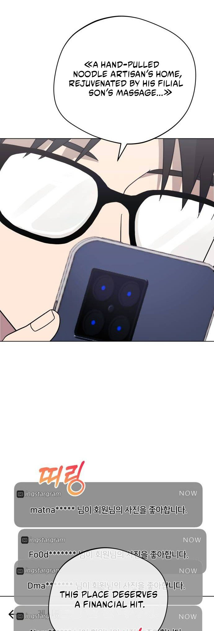 The Heavenly Demon Will Give You a Massage Ch. 5 第61页