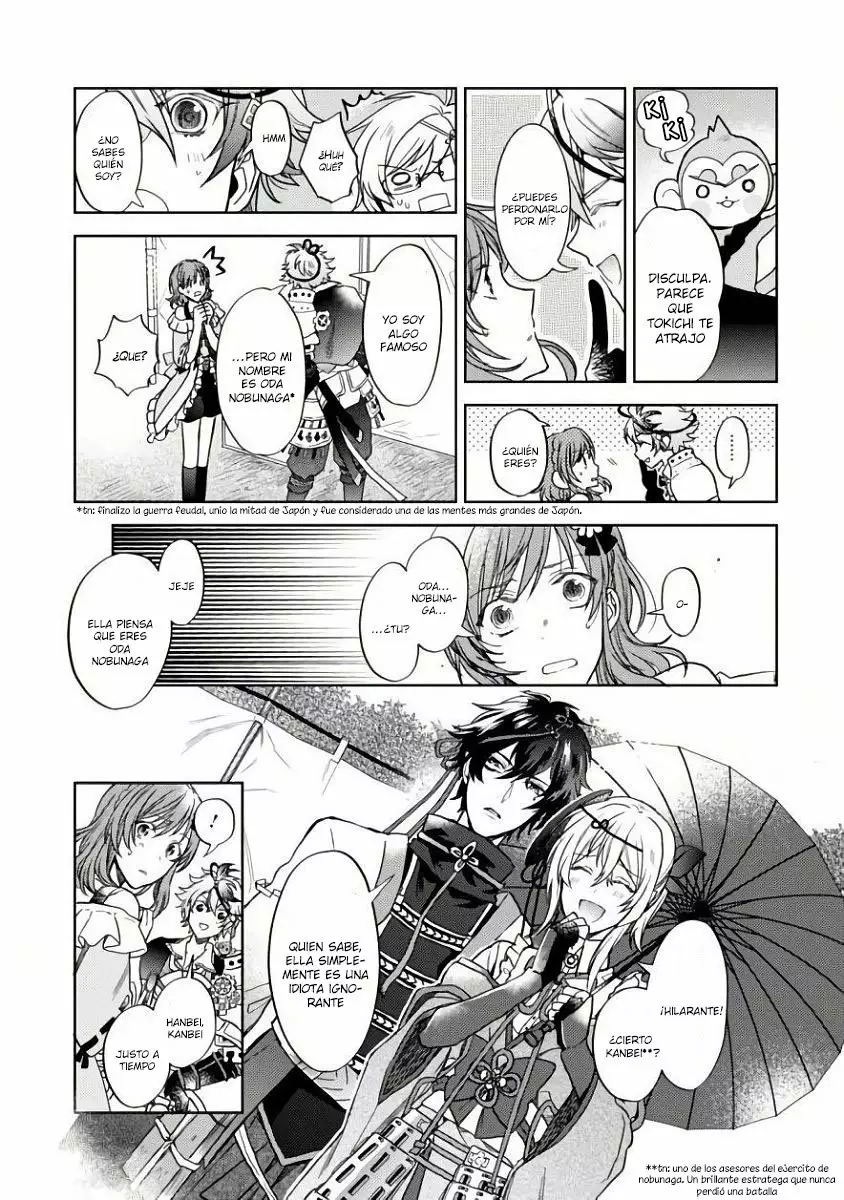 Sengoku Night Blood Vol. 1 Ch. 1 第16页