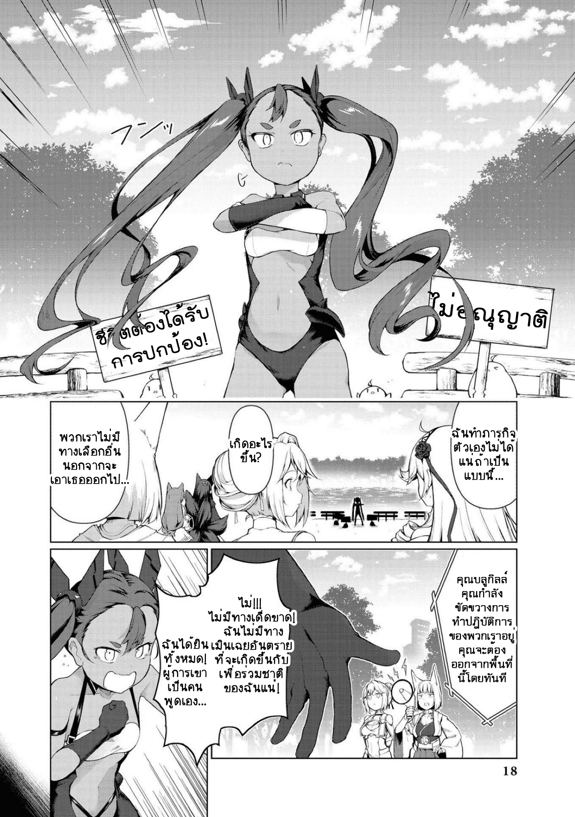 Azur Lane Comic Anthology Breaking!! มอบความรักให้ทุกสายพันธุ์! 第2页