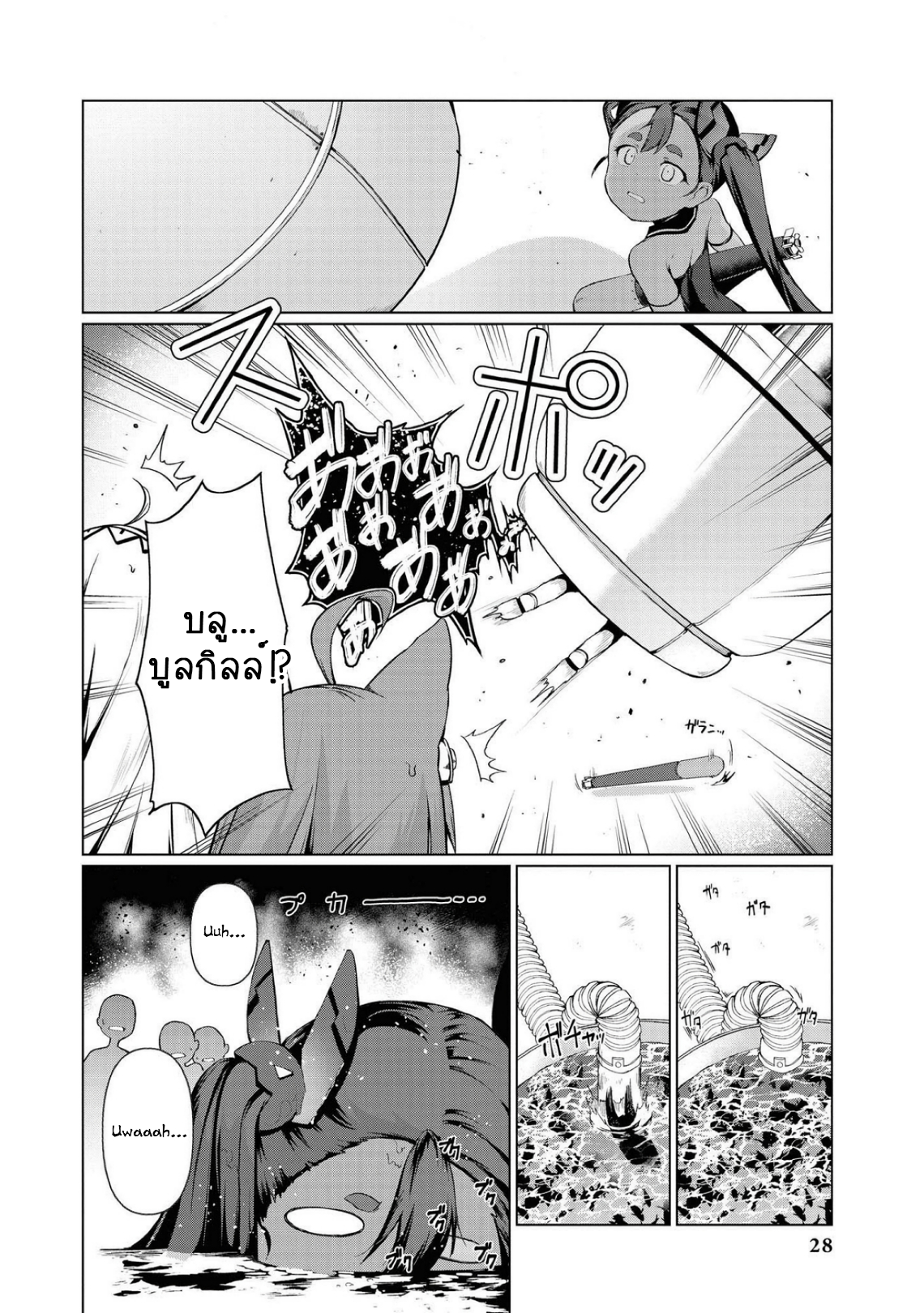 Azur Lane Comic Anthology Breaking!! มอบความรักให้ทุกสายพันธุ์! 第12页