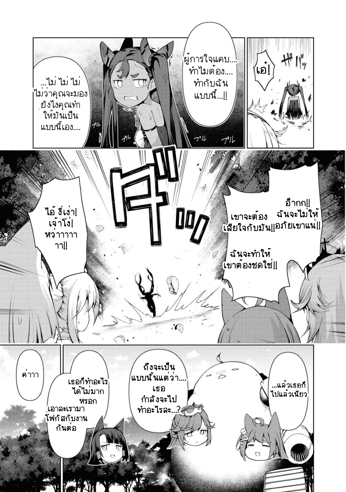 Azur Lane Comic Anthology Breaking!! มอบความรักให้ทุกสายพันธุ์! 第13页