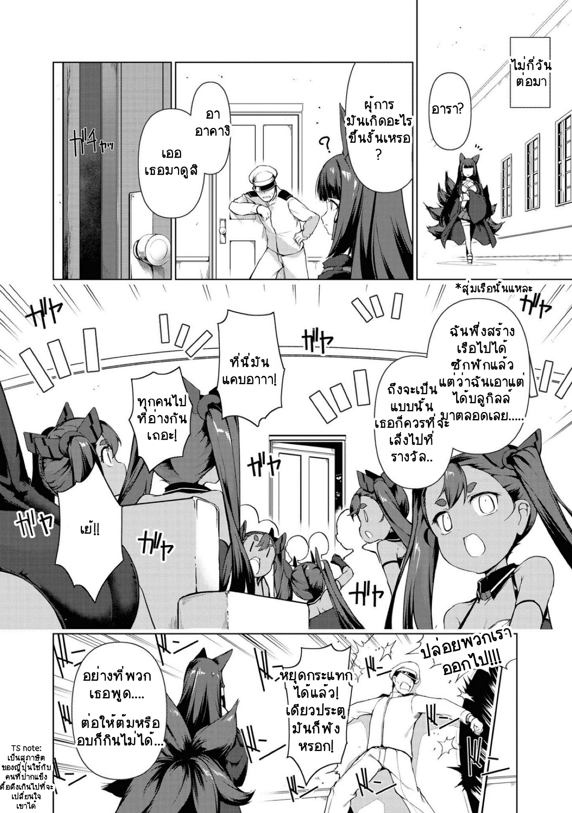 Azur Lane Comic Anthology Breaking!! มอบความรักให้ทุกสายพันธุ์! 第14页