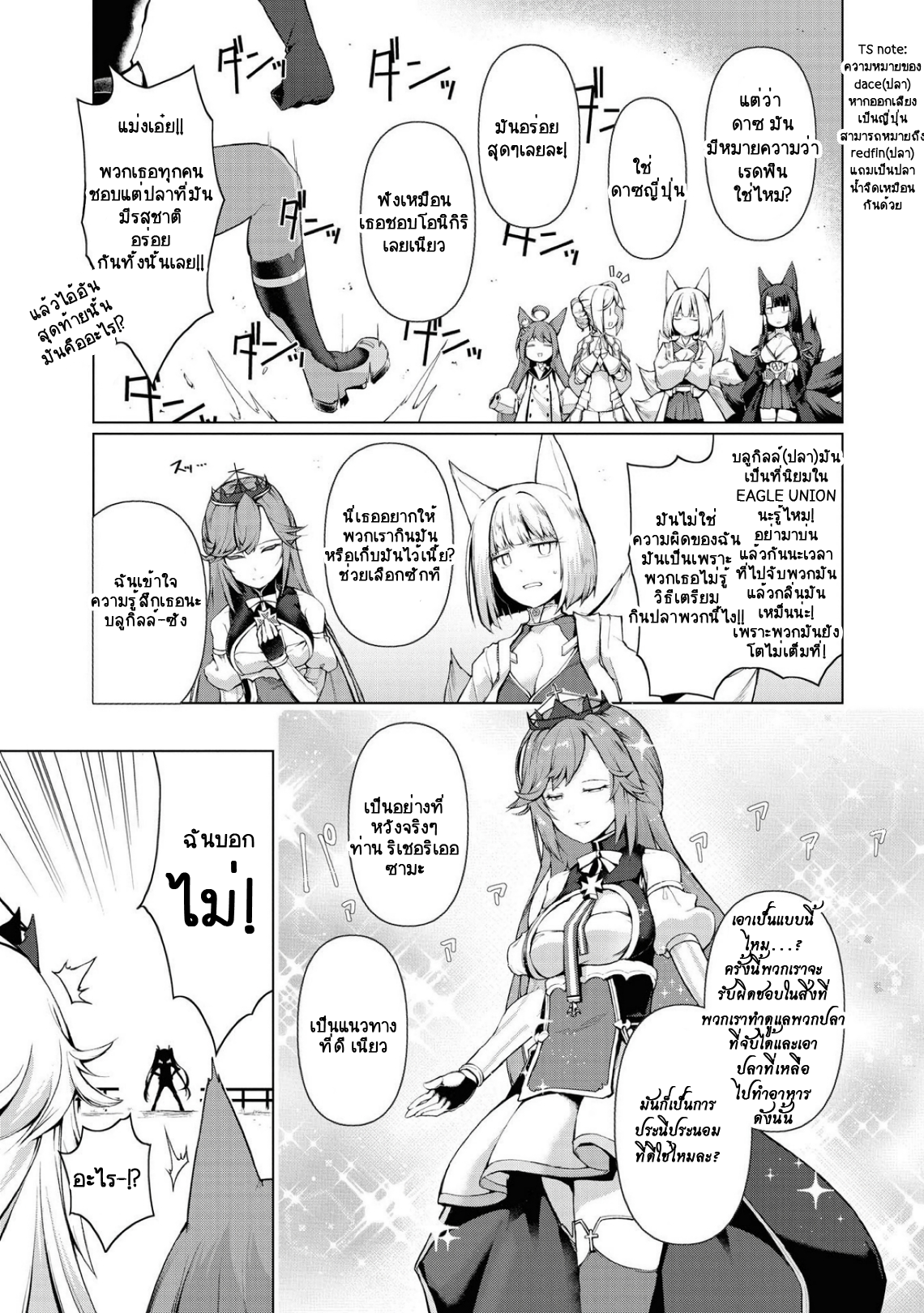 Azur Lane Comic Anthology Breaking!! มอบความรักให้ทุกสายพันธุ์! 第5页