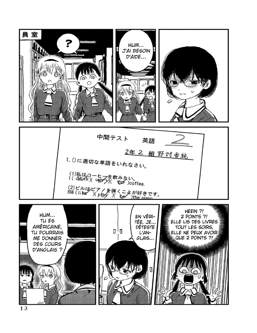 Asobi Asobase Echange équivalente 第17页