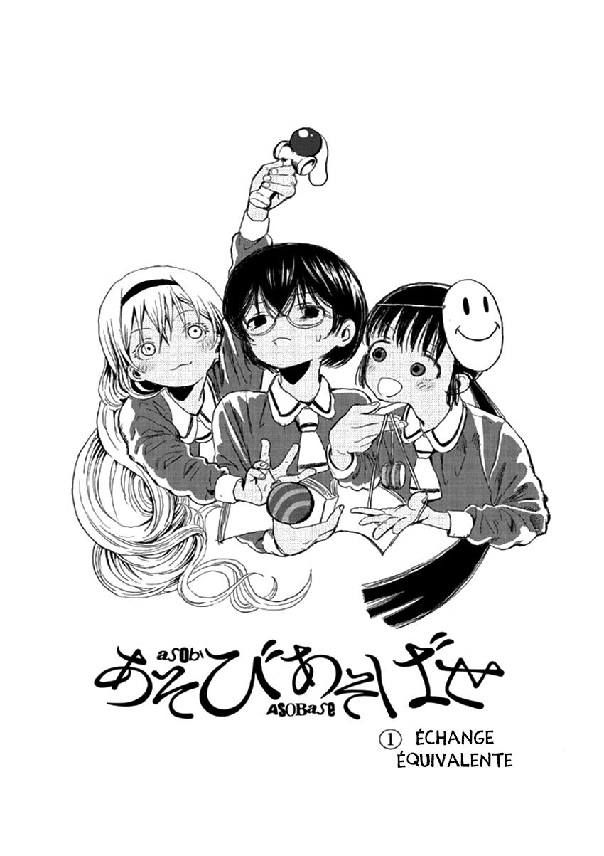 Asobi Asobase Echange équivalente 第7页
